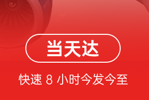 临汾尧都航空运输航空货运公司【机场