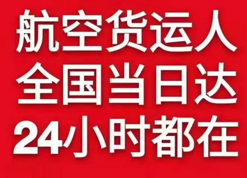 临汾尧都航空运输货物、航空货运:物流行业各岗位招聘